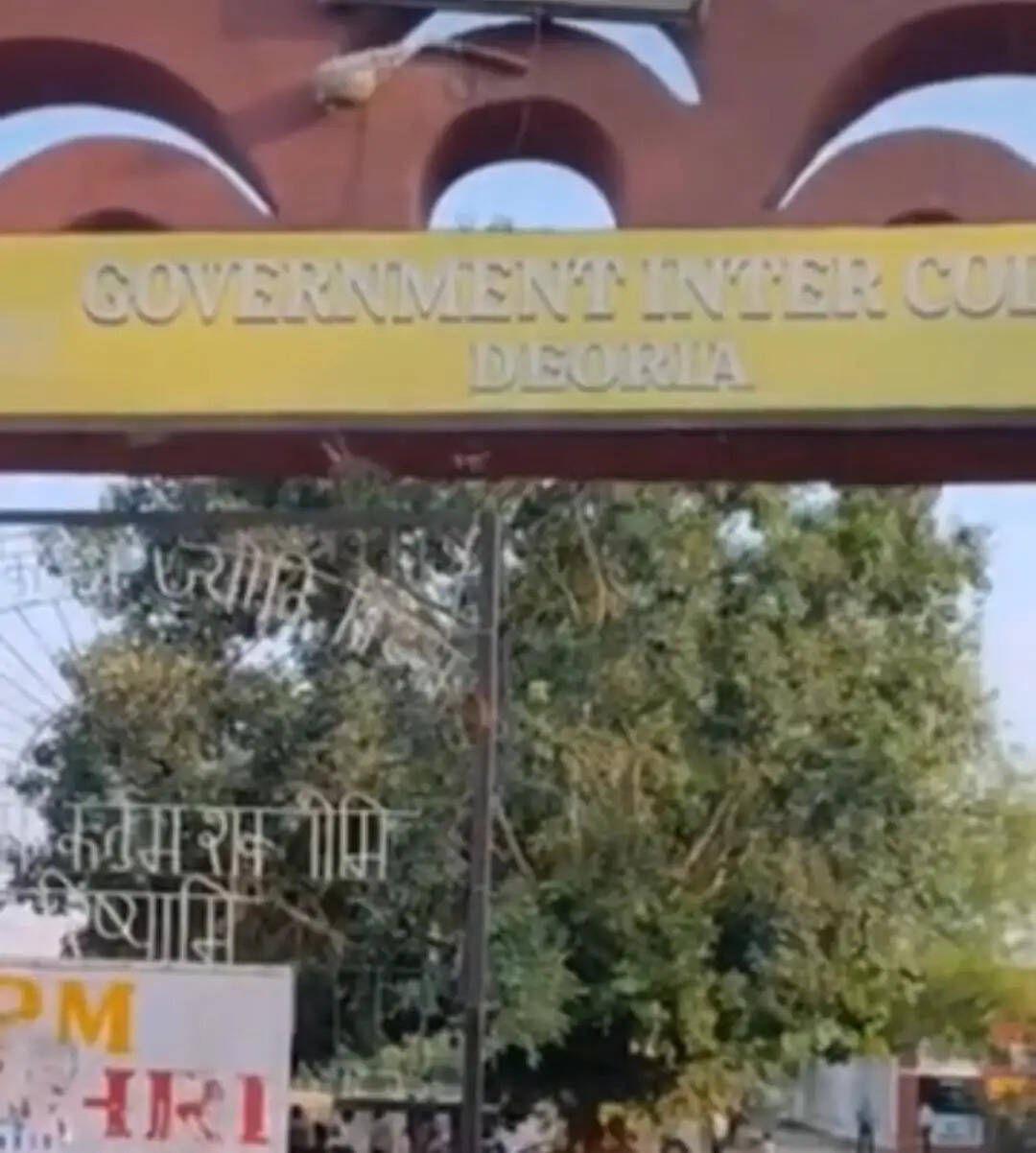 देवरिया में टीजीटी परीक्षा शुरू, 11 केंद्रों पर 12,510 अभ्यर्थी देंगे परीक्षा