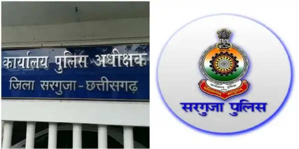 सरगुजा : पुलिस विभाग में बड़ा फेरबदल, 11 अधिकारियों के तबादले