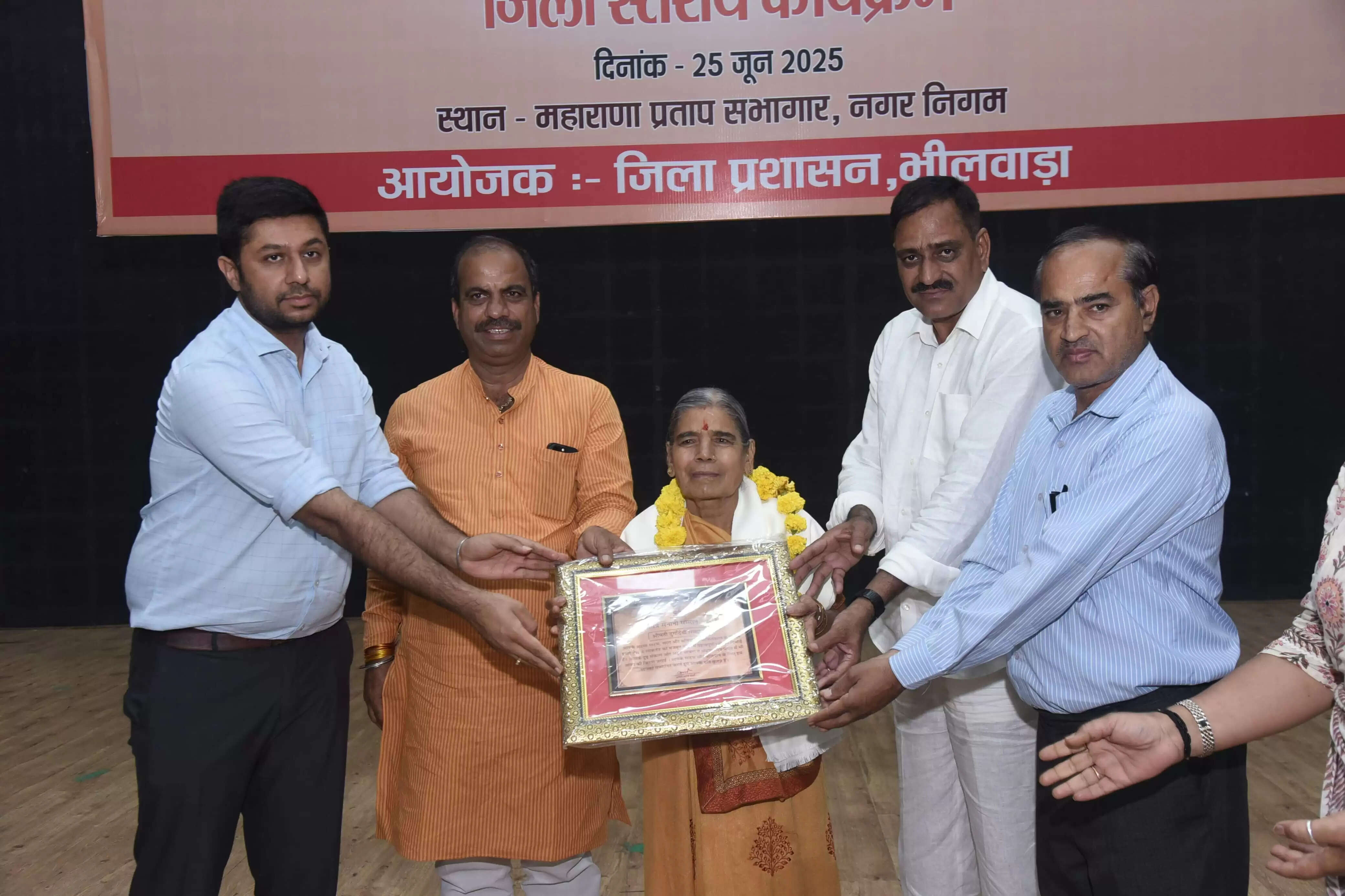 लोकतंत्र सेनानियों का हुआ सम्मान, आपातकाल के अनुभव किए साझा