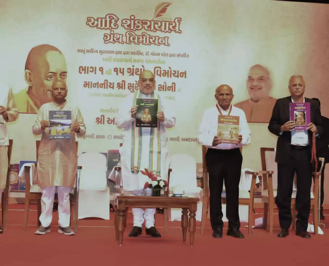 अमित शाह ने गुजराती भाषा में ‘आदि शंकराचार्य ग्रंथावली’ का किया विमोचन