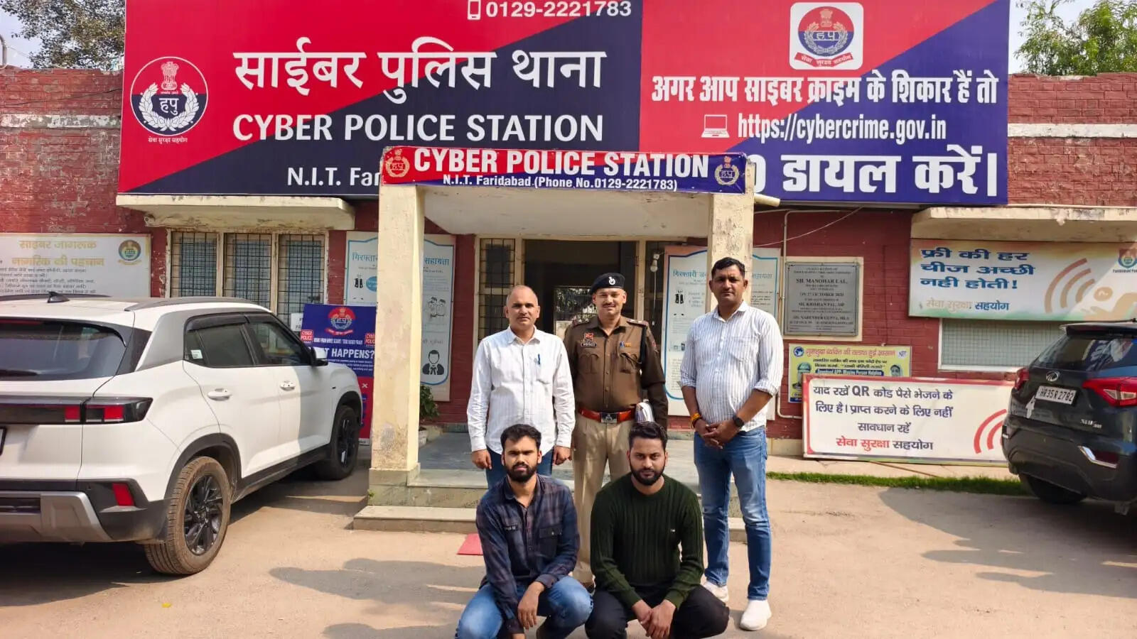 फरीदाबाद : शेयर मार्केट में निवेश के नाम पर लाखों की ठगी, दो आरोपी गिरफ्तार