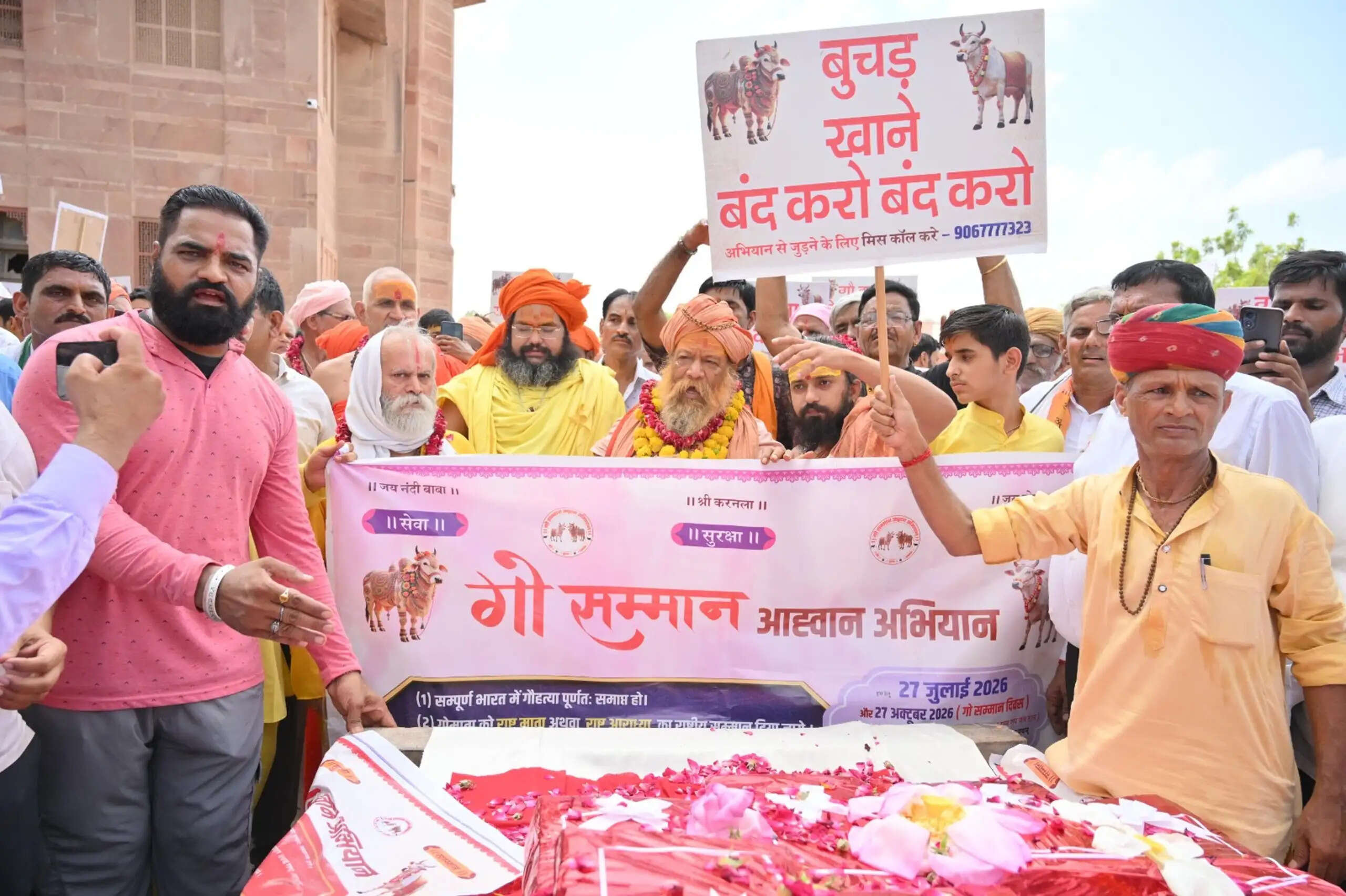 गाय को राष्ट्रमाता का दर्जा देने की मांग पर उमड़ा गौभक्तों का सैलाब, कलक्टर को सौंपे 11 लाख संकल्प पत्र