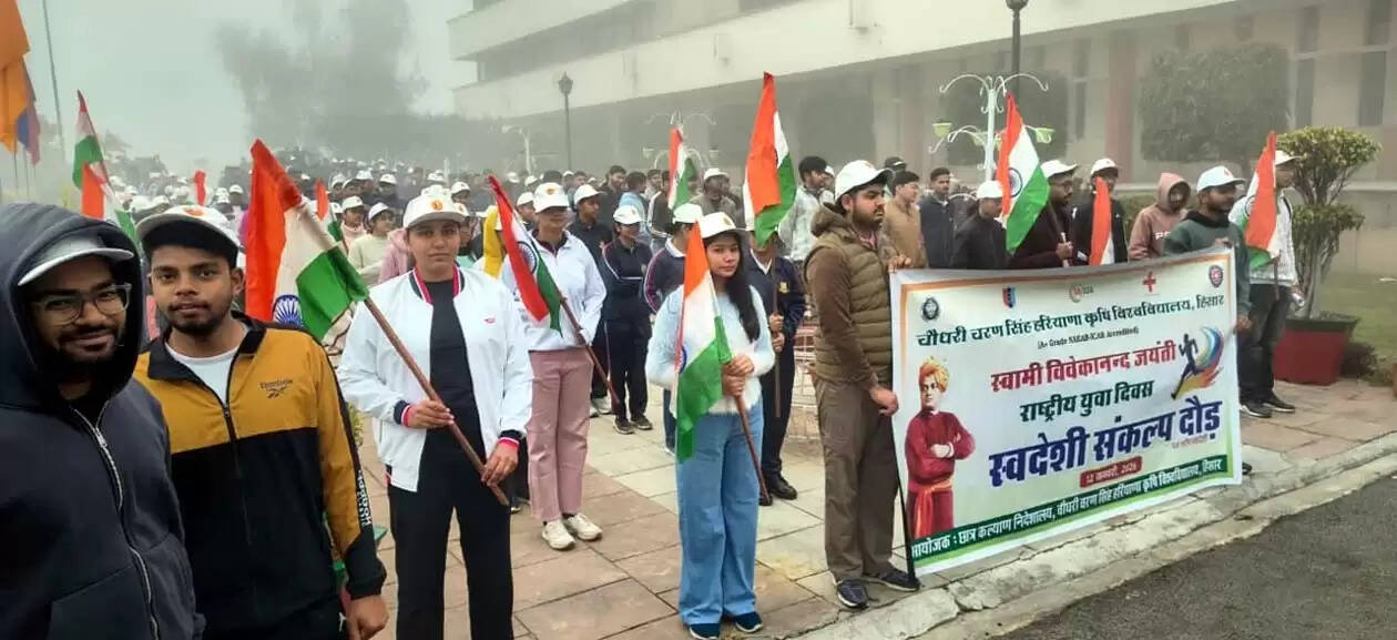 हिसार : स्वदेशी जागरण मंच ने राष्ट्रीय युवा दिवस पर आयोजित की स्वदेशी संकल्प दौड़, सैकड़ों ने लिया हिस्सा