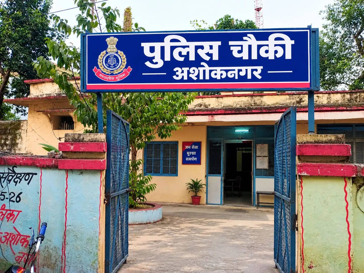 अशोकनगर: हृदय स्थल गांधी पार्क पर फिर खाकी का पहरा, पुराने थाना परिसर में अब पुलिस चौकी