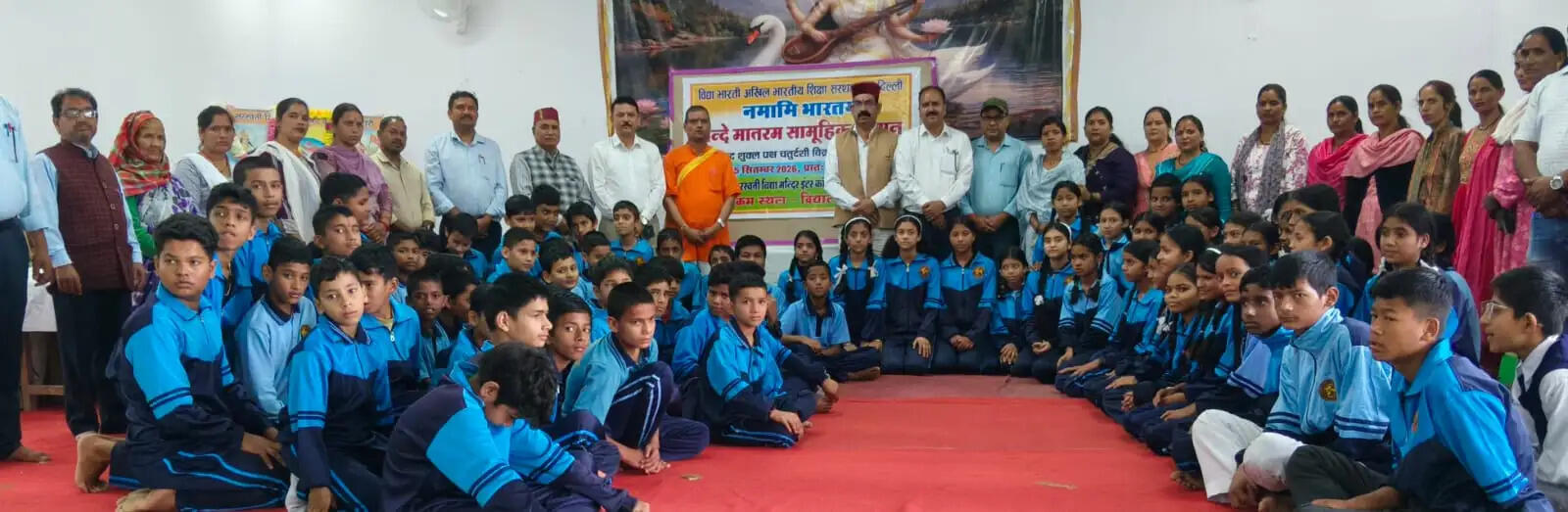 जिलेभर के शिक्षण संस्थानों में राष्ट्रीय गीत वंदे मातरम का गायन