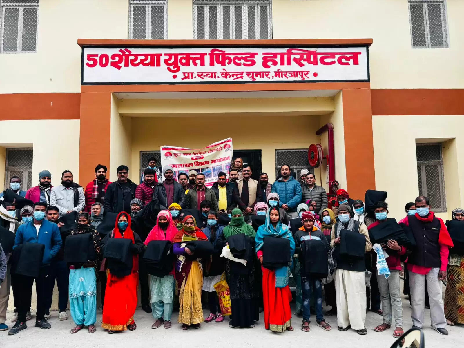 टीबी मरीजों के चेहरे पर मुस्कान, चुनार क्लब ने बांटे कंबल