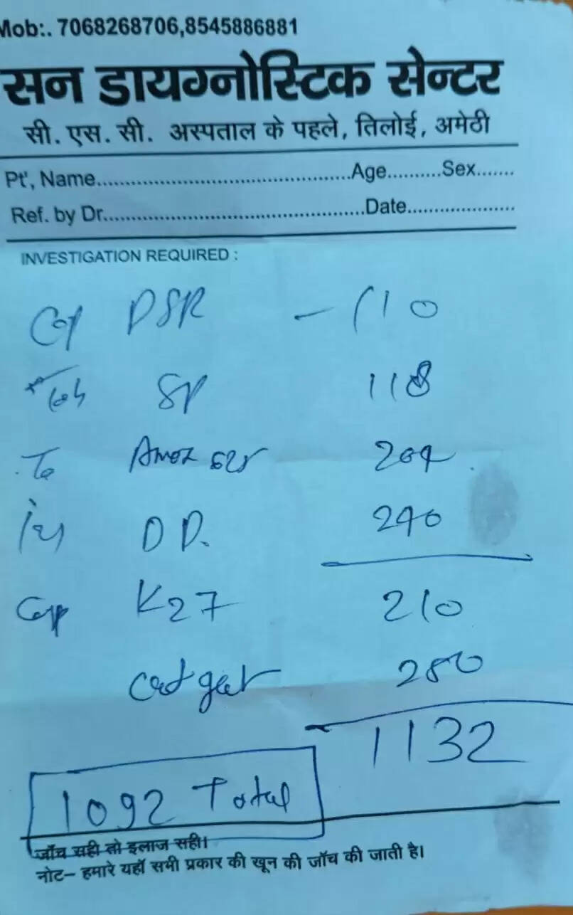 जन औषधि केंद्र पर दवा चार गुना महंगी बेचने का आरोप