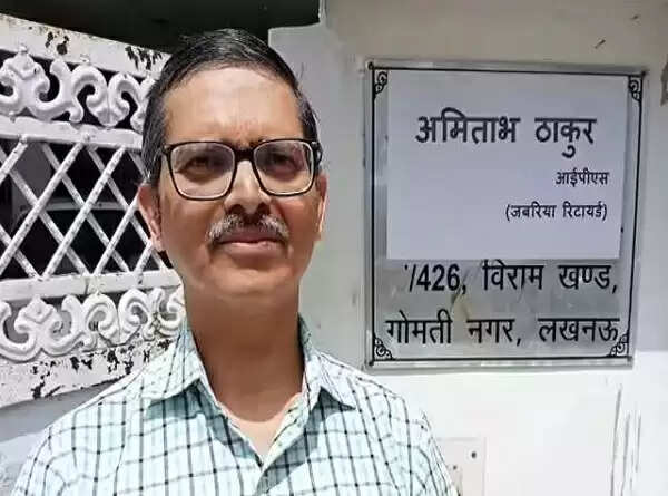 जमीन आवंटन मामले में पूर्व आईपीएस अमिताभ ठाकुर गिरफ्तार