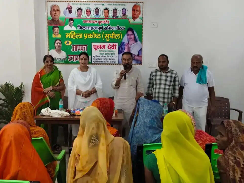 राघोपुर में जदयू महिला प्रकोष्ठ की समीक्षा बैठक, संगठन मजबूती पर जोर