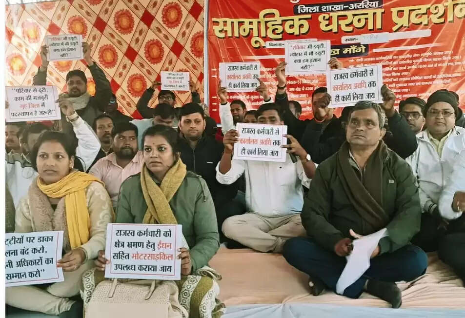 राजस्व विभाग के कर्मचारियों ने 17 सूत्री मांगों को लेकर किया एकदिवसीय धरना प्रदर्शन