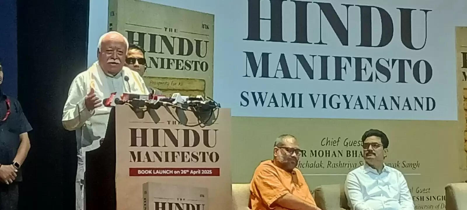 हिन्दू समाज अपने धर्म के मूल्यों को समझेः मोहन भागवत