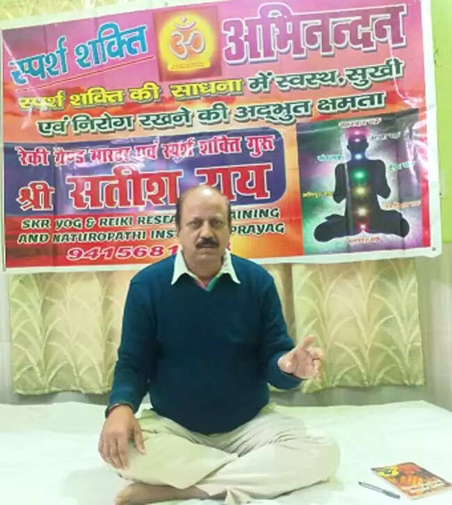 स्पर्श चिकित्सा बिना धन खर्च किए स्वस्थ रहने की पद्धति : सतीश राय