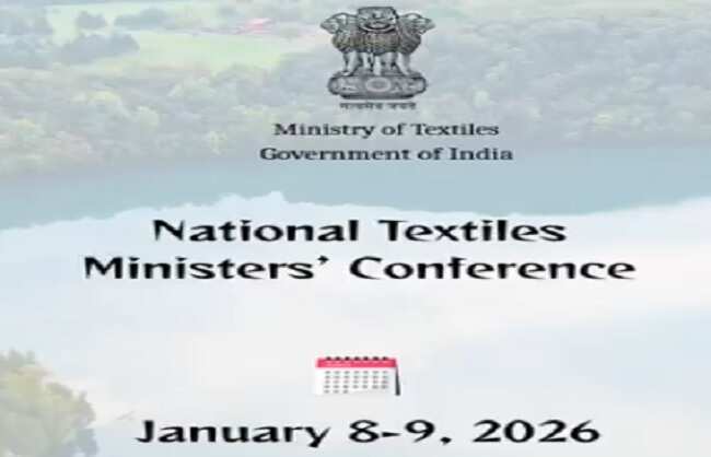 राष्ट्रीय वस्त्र मंत्रियों का सम्मेलन गुवाहाटी में गुरुवार से होगा आरंभ