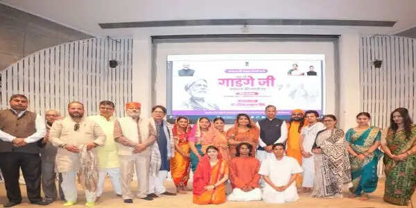 संत गाडगे महाराज की जयंती पर भजन-कीर्तन एवं सांस्कृतिक कार्यक्रम का आयोजन