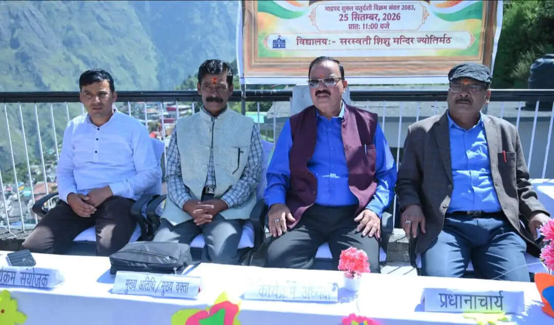 ज्योतिर्मठ में 574 लोगों ने किया वंदे मातरम् का सामूहिक गायन