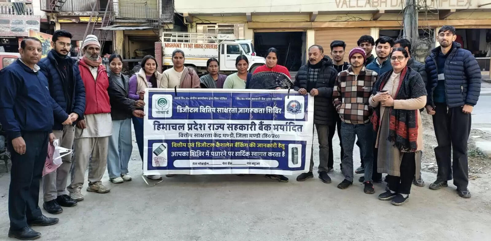 डिजिटल वित्तीय साक्षरता पर एक दिवसीय जागरूकता शिविर सौलीखडड में आयोजित