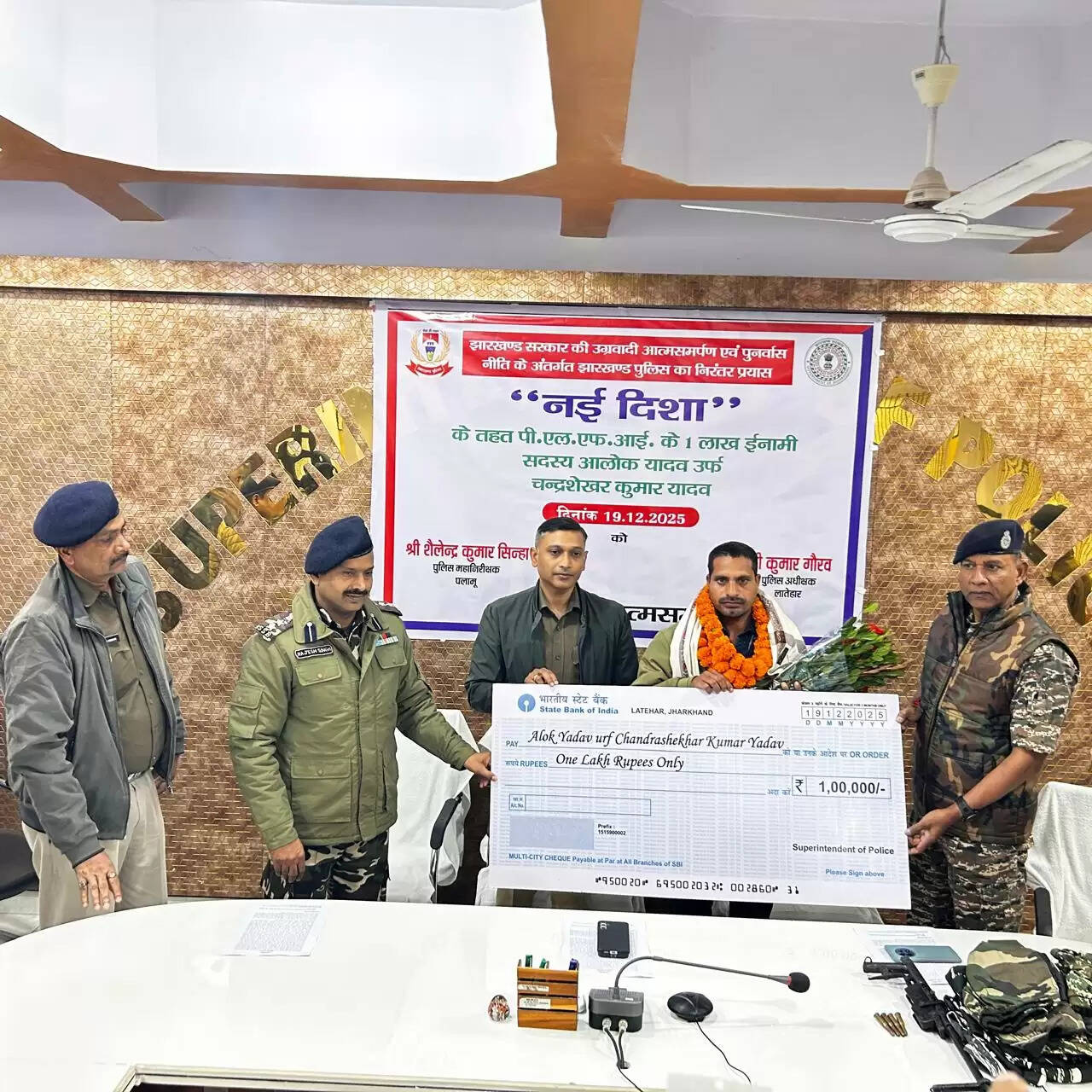 लातेहार में पीएलएफआई के इनामी एरिया कमांडर आलोक यादव का पुलिस के समक्ष आत्मसमर्पण