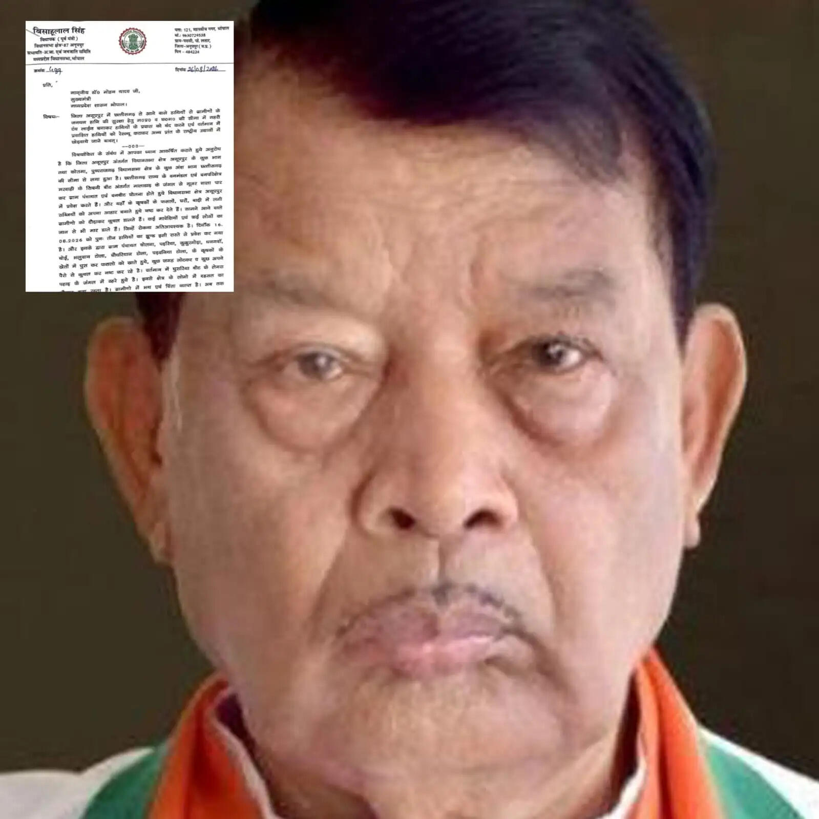 अनूपपुर: छत्तीसगढ़ सीमा पर हाथियों की आवाजाही रोकने की मांग, विधायक बिसाहूलाल सिंह ने मुख्यमंत्री को लिखा पत्र