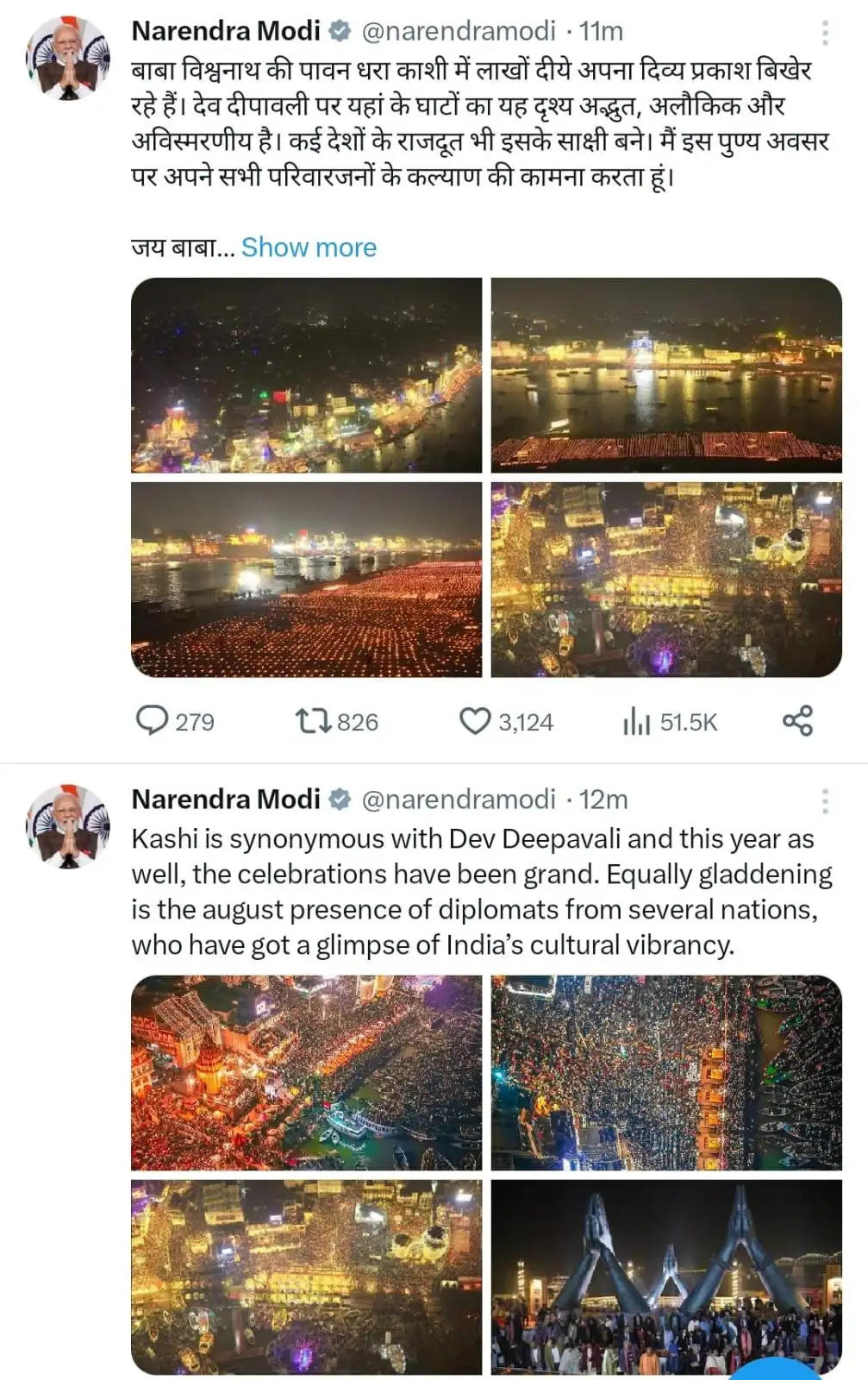 प्रधानमंत्री नरेन्द्र मोदी ने एक्स पर पोस्ट की काशी की देव दीपावली की तस्वीरें