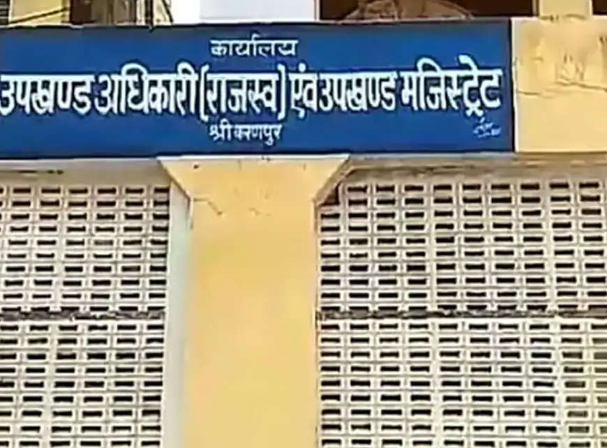 श्रीकरणपुर विधानसभा चुनाव में नॉमिनेशन शुरू, गुरमीत कुन्नर के निधन से स्थगित हुआ था चुनाव