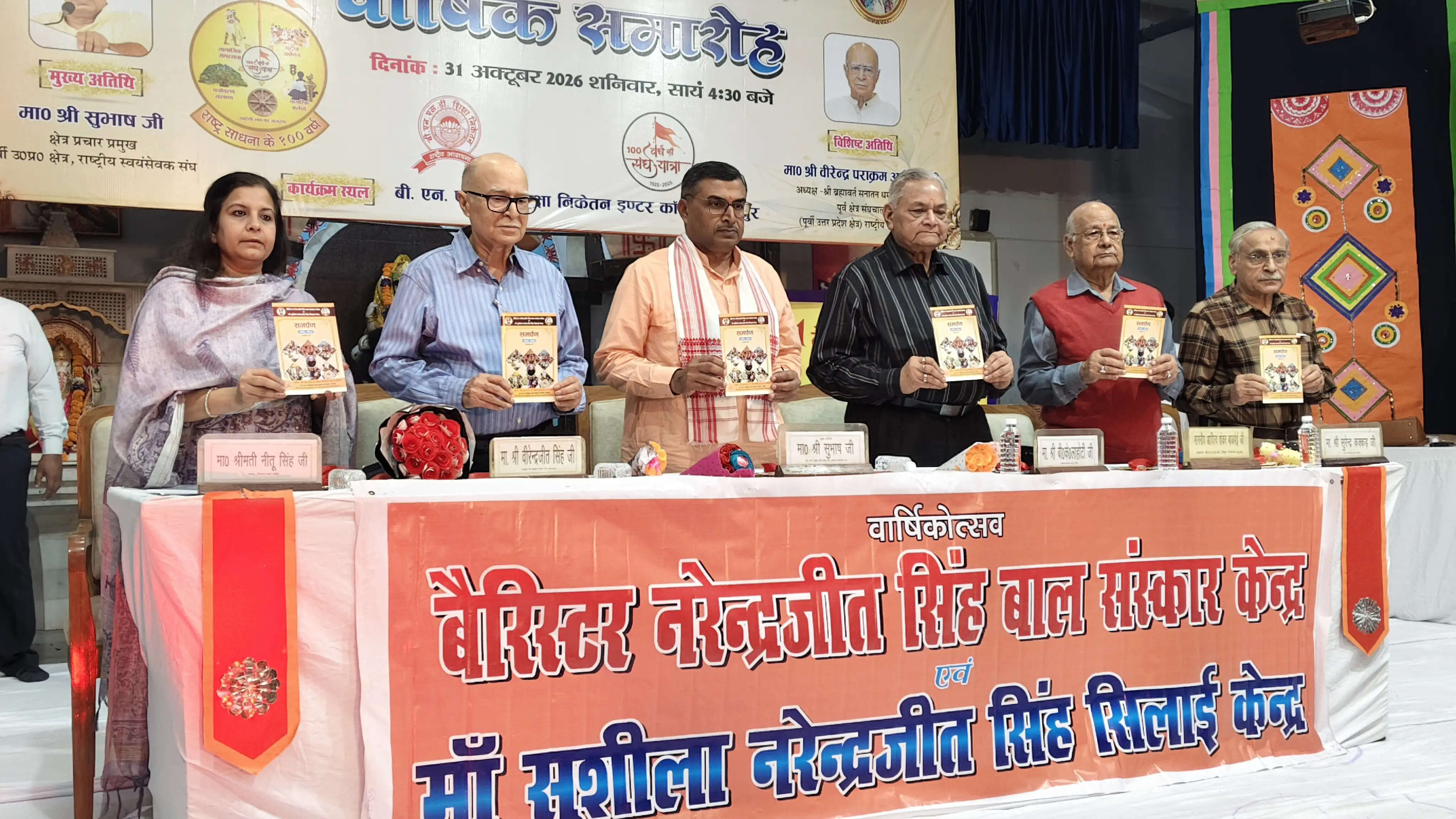 समाज की सच्ची सेवा से ही संभव है राष्ट्र की सेवा : सुभाष