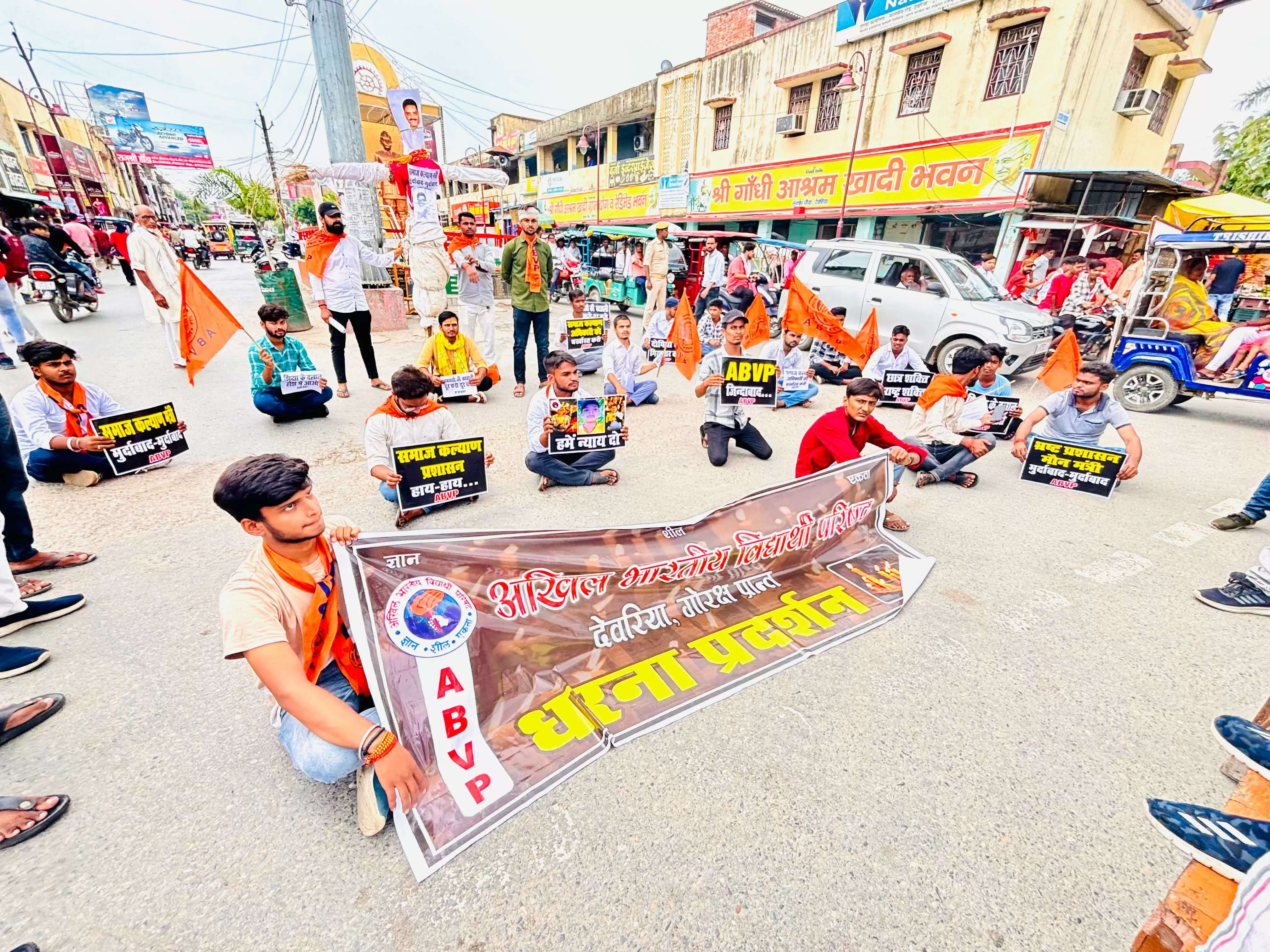 राजकीय आश्रम पद्धति विद्यालय के बच्चों के मामले में अभाविप ने किया प्रदर्शन