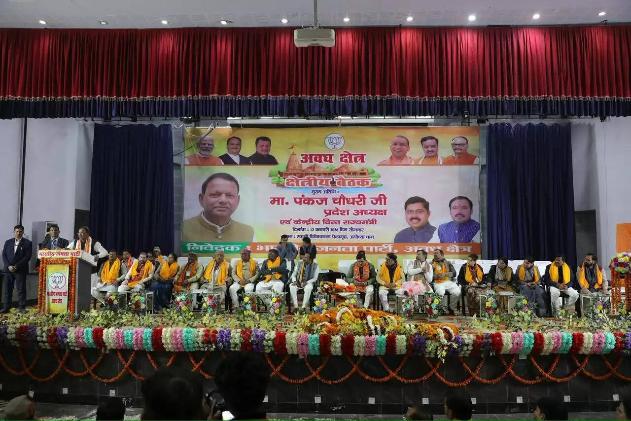 भाजपा प्रदेश अध्यक्ष ने संगठनात्मक बैठक कर दिया समन्वय का संदेश