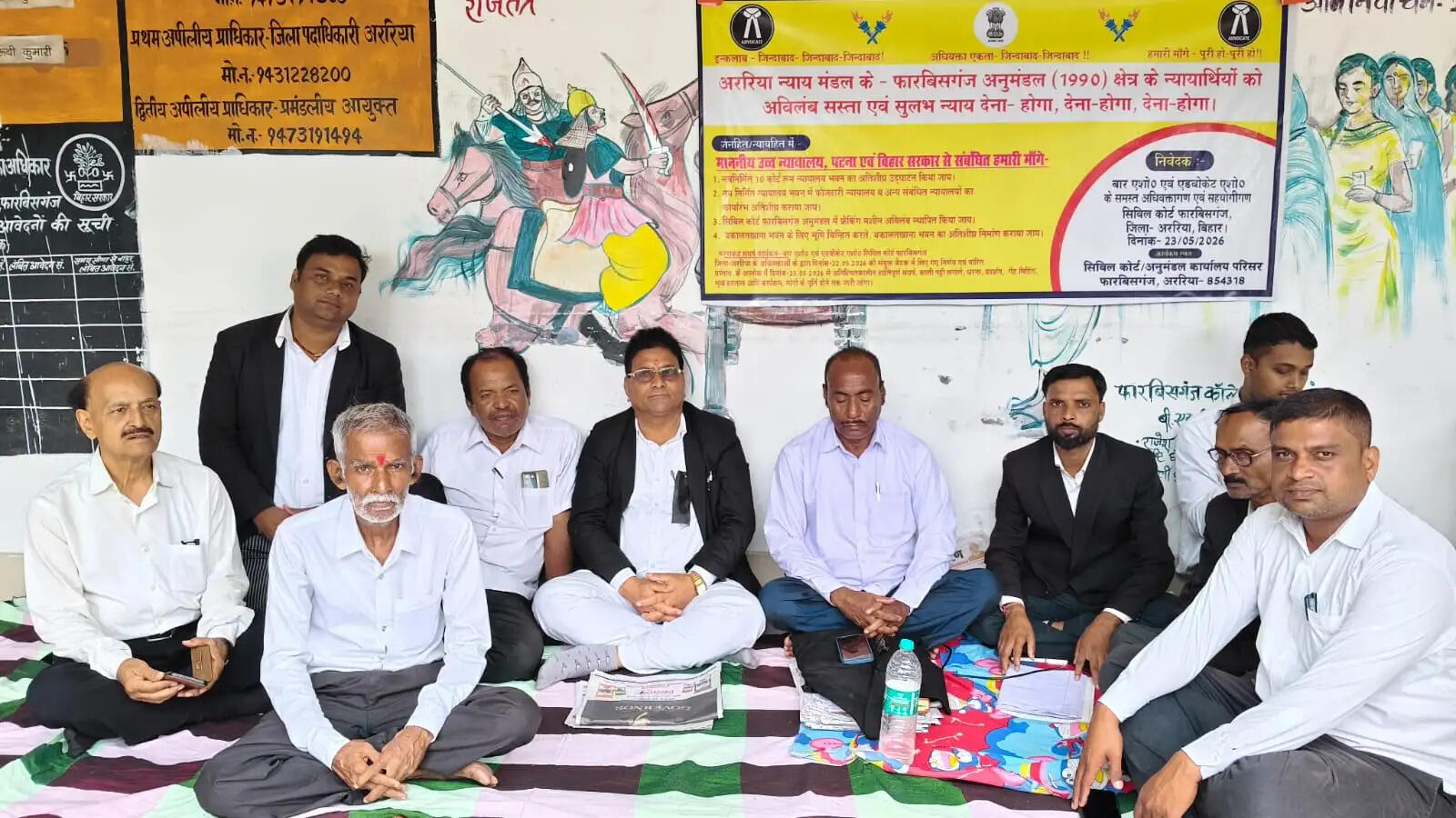 फारबिसगंज सिविल कोर्ट के वकीलों का आंदोलन सातवें दिन भी जारी