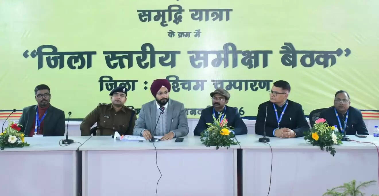 जिलाधिकारी ने दी मुख्यमंत्री के निर्देशों और विकास योजनाओं की जानकारी