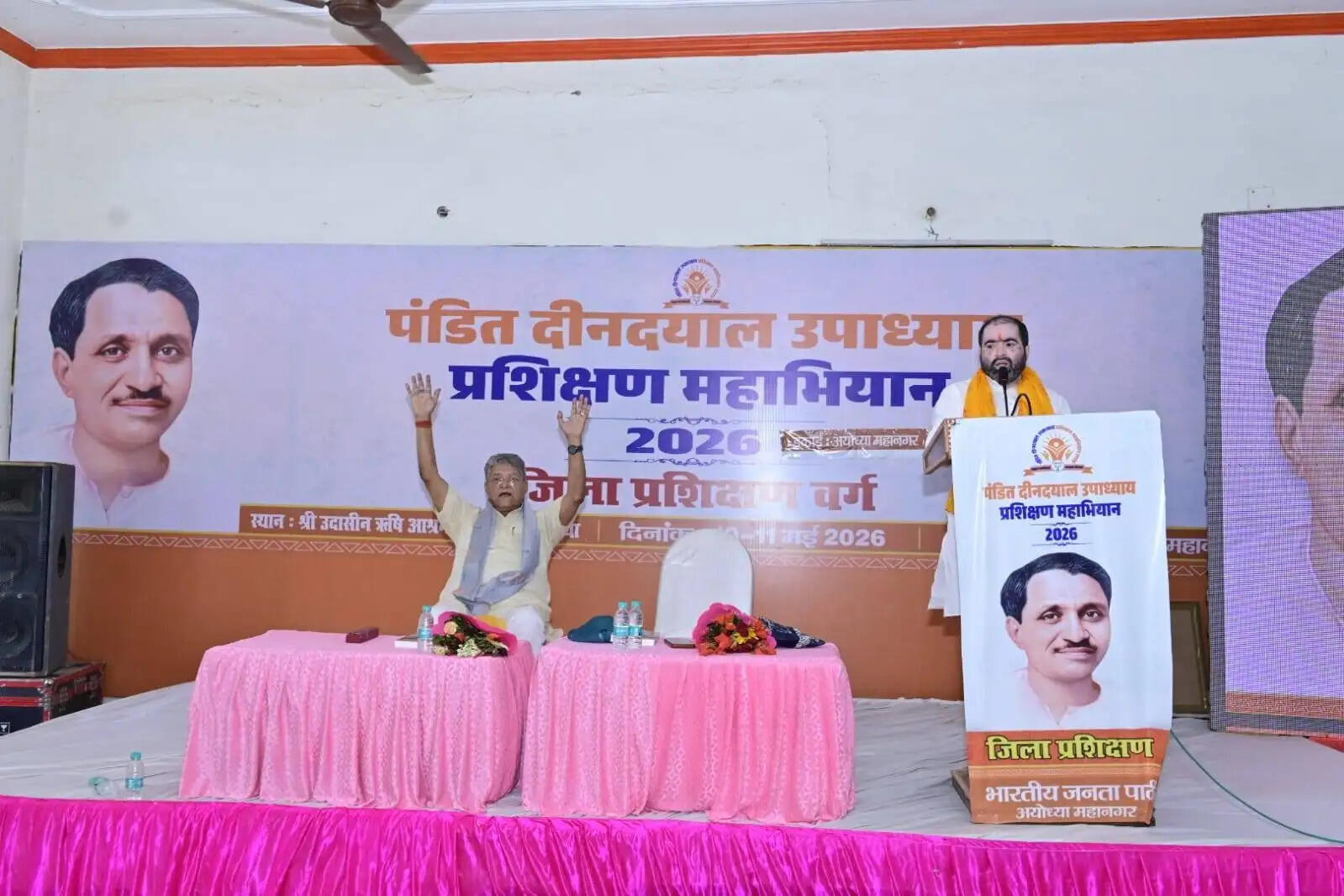 प्रशिक्षण महाअभियान में बूथ प्रबंधन, विचारधारा और योजनाओं पर हुआ मंथन