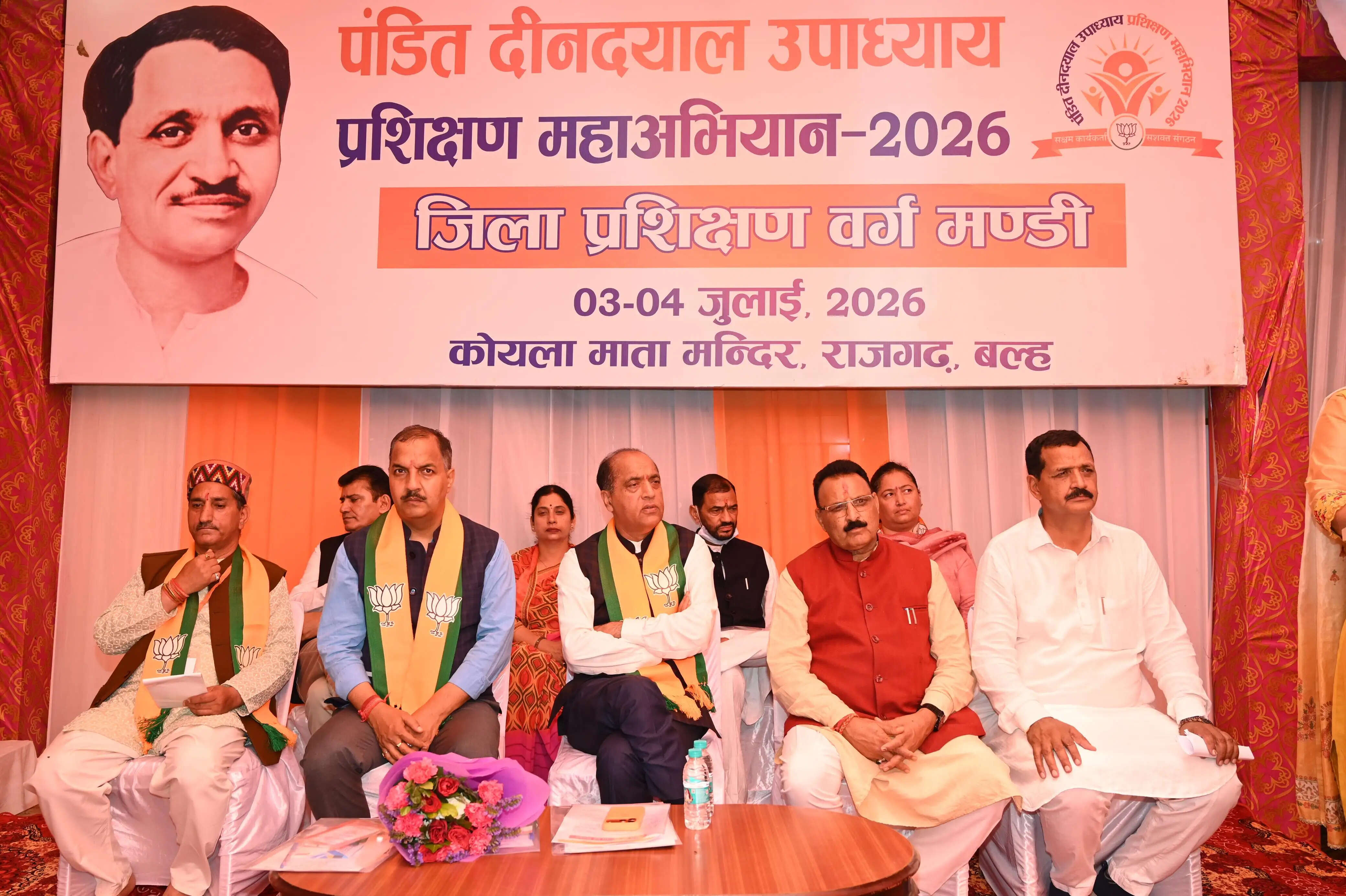 वैचारिक रूप से प्रशिक्षित कार्यकर्ता ही भाजपा की सबसे बड़ी ताकत : जयराम ठाकुर