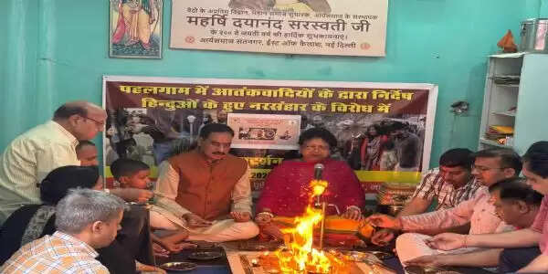 विश्व हिंदू परिषद ने पहलगाम हमले में मारे गए लोगों की आत्मा की शांति के लिए किया यज्ञ