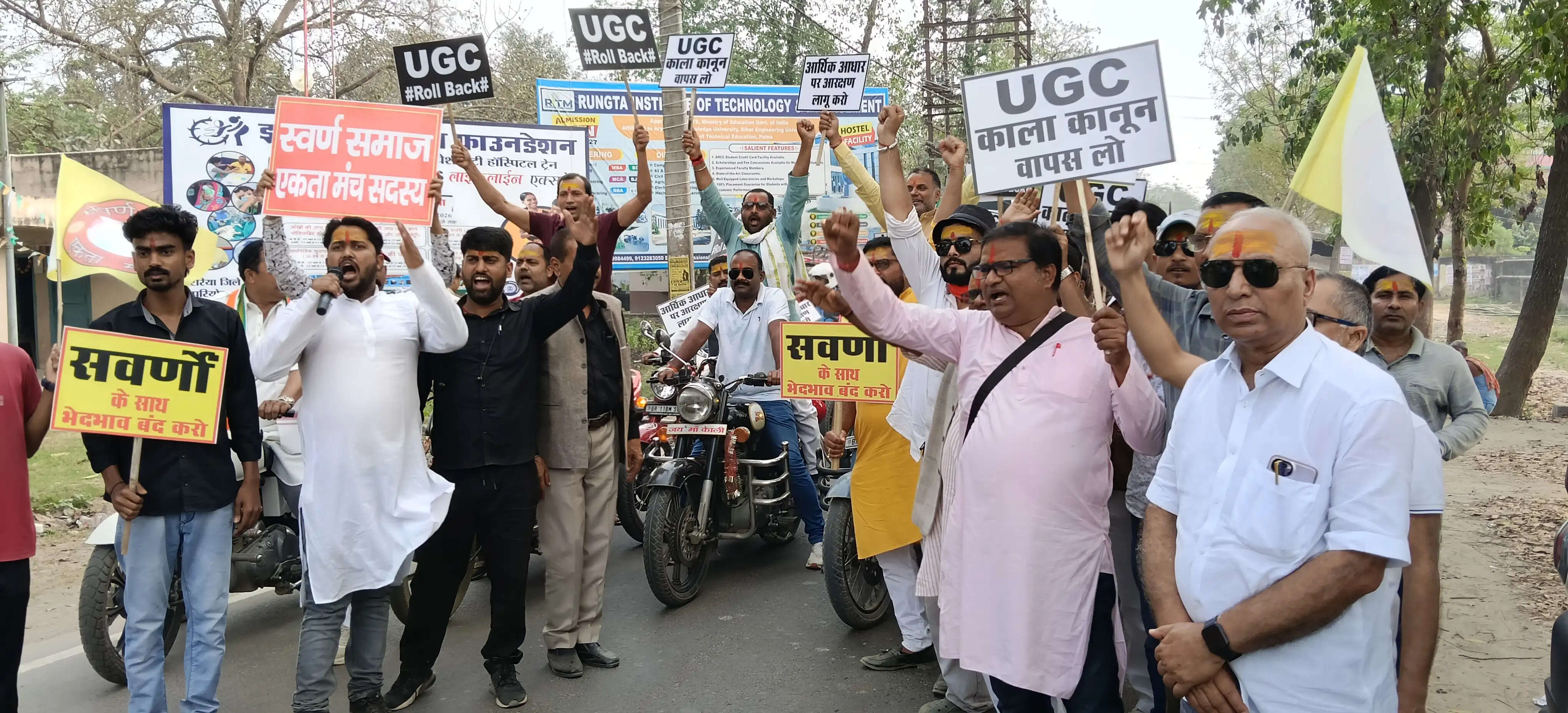 सवर्ण समाज एकता मंच का यूजीसी कानून वापसी को लेकर प्रदर्शन,विरोध मार्च के साथ जनसभा