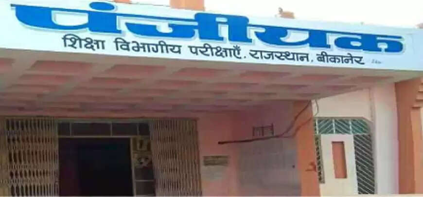 पांचवीं के&nbsp;सात&nbsp;अप्रैल&nbsp;से&nbsp;और 8वीं बोर्ड की परीक्षा 20&nbsp;मार्च&nbsp;से,&nbsp;राजस्थान&nbsp;में&nbsp;25&nbsp;लाख&nbsp;स्टूडेंट्स&nbsp;बैठेंगे