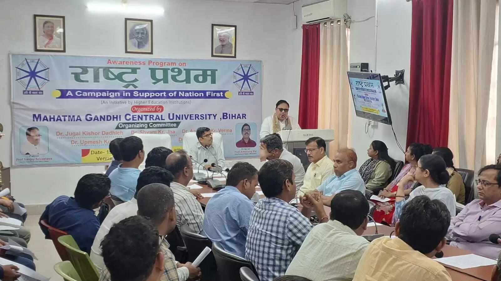 एमजीसीयू में राष्ट्र प्रथम को लेकर छात्रो और शिक्षको को किया गया जागरूक