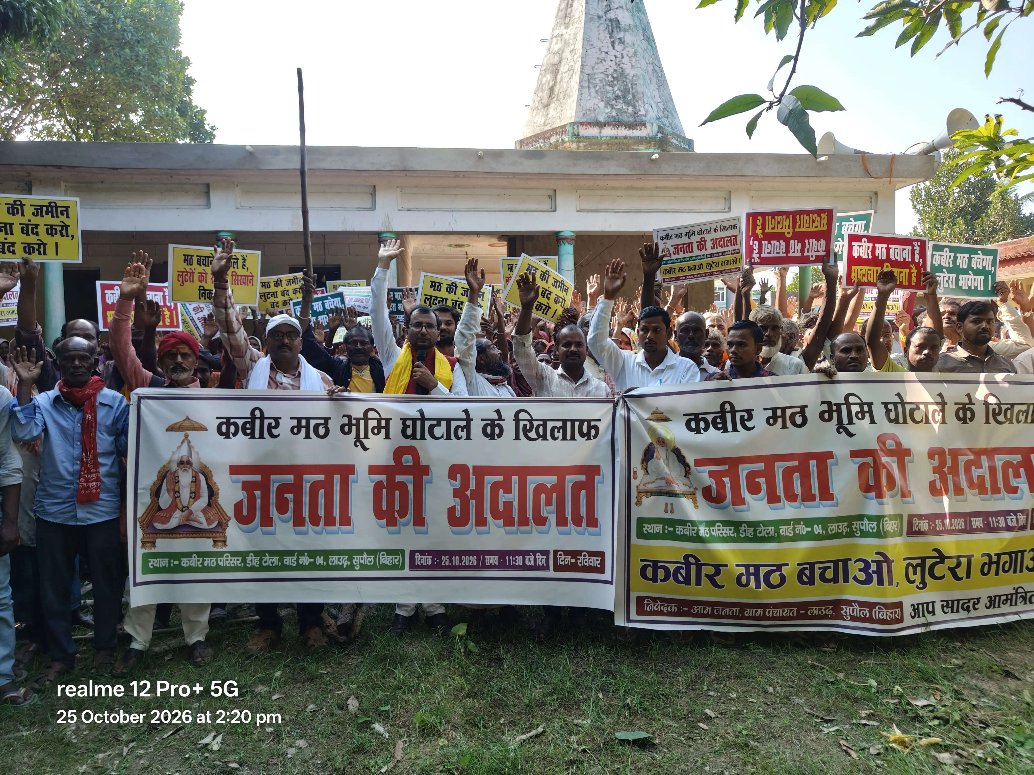 कबीर मठ की जमीन को लेकर ‘जनता की अदालत’ में सैकड़ों ग्रामीणों ने उठाई आवाज