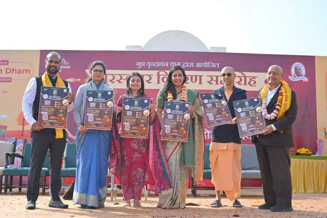 गुप्त वृन्दावन धाम में हुआ अंतरराष्ट्रीय गीता महोत्सव का आयोजन