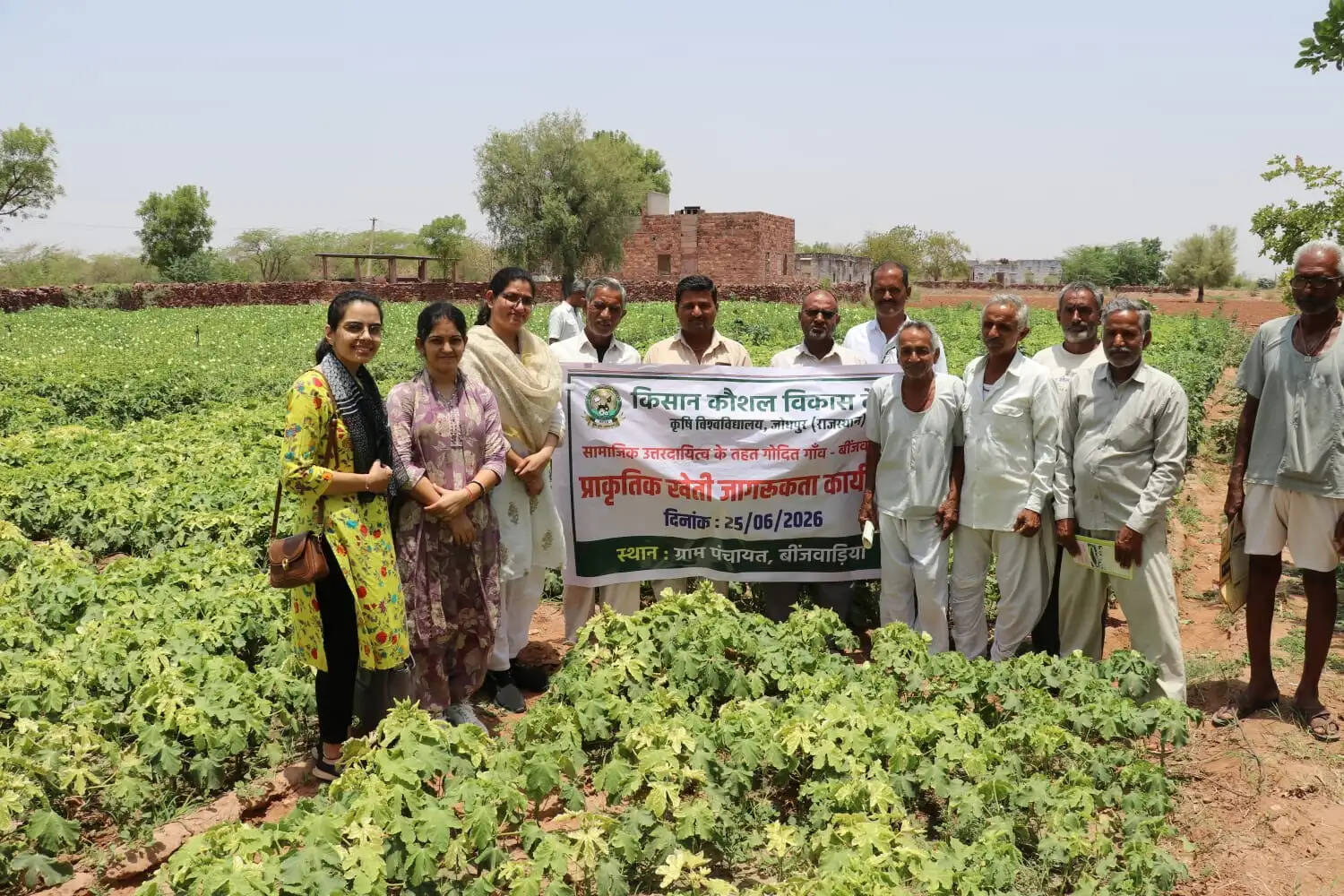 किसान कौशल विकास केंद्र में किसानों को प्राकृतिक खेती का बताया महत्व