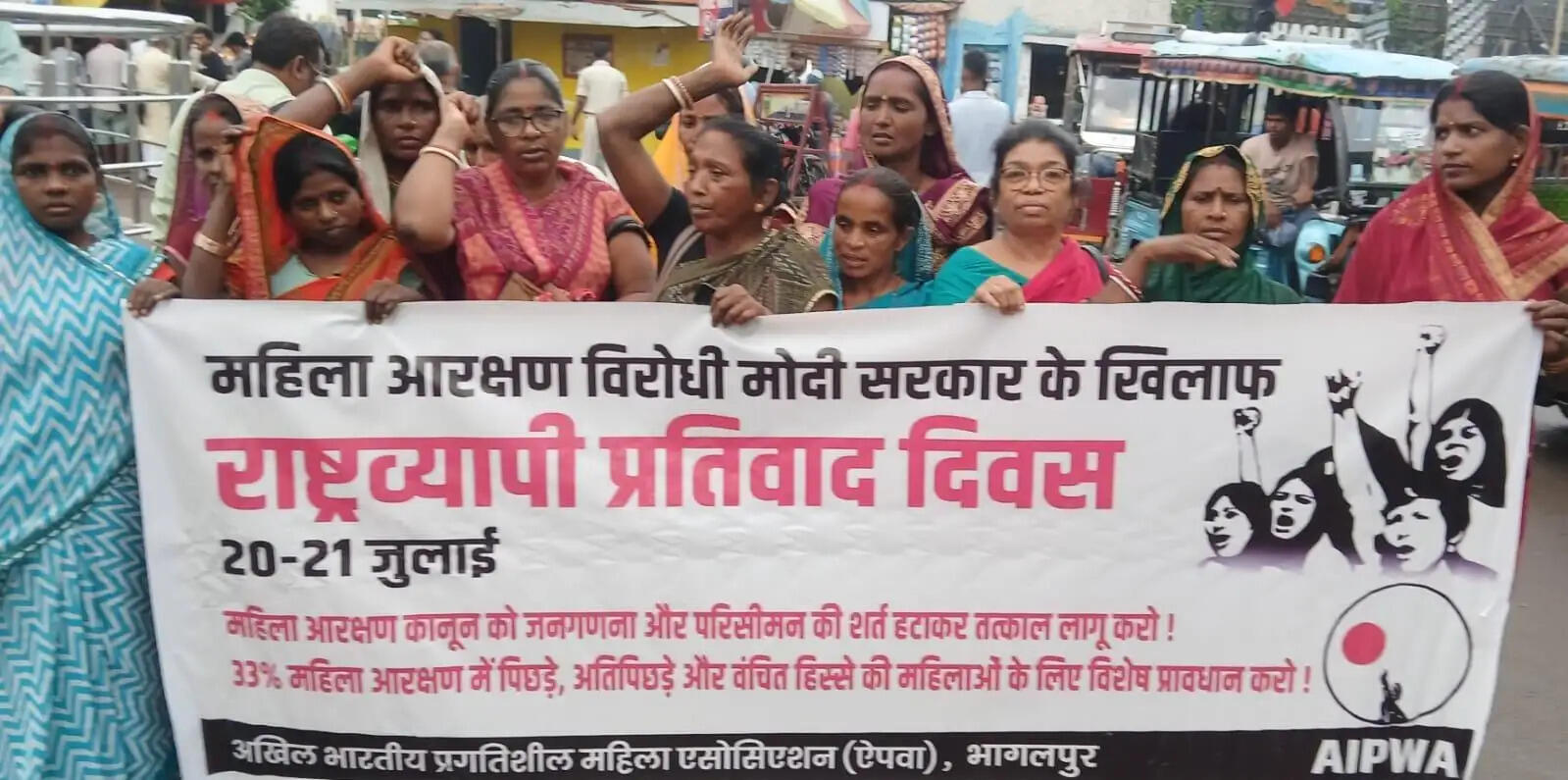 विभिन्न मांगों को लेकर ऐपवा ने किया मार्च