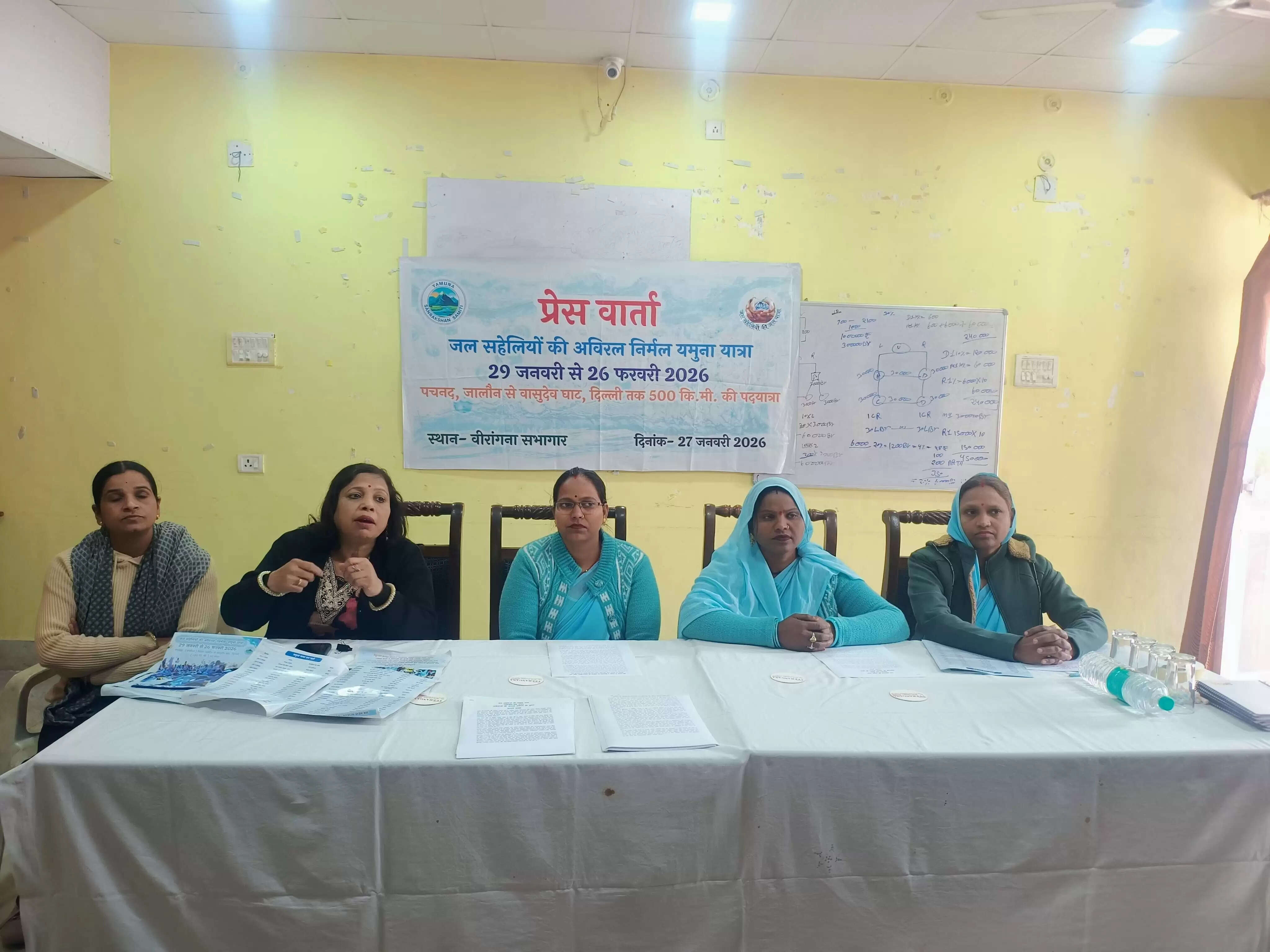 बुंदेलखंड की जल सहेलियाें की जालौन से दिल्ली तक अविरल यमुना पदयात्रा 29 से हाेगी शुरू