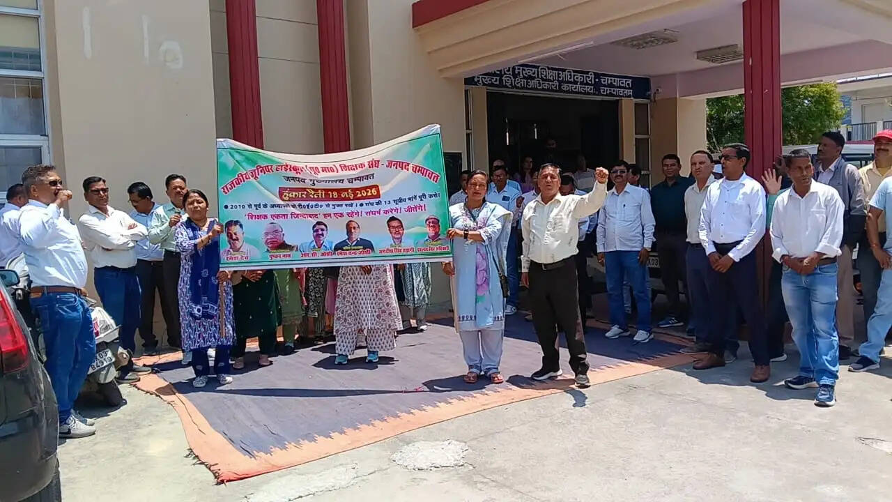 जूनियर हाईस्कूल शिक्षकों का प्रदर्शन, सीईओ कार्यालय पर नारेबाजी