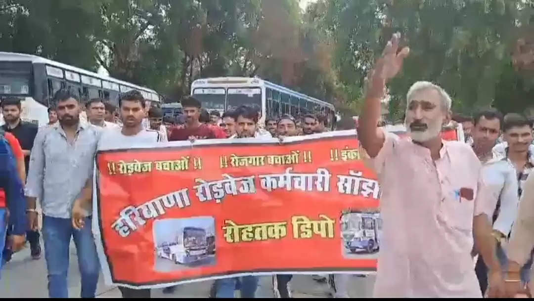 रोहतक: हिट एंड रन कानून के विरोध में रोडवेज कर्मचारियों ने सरकार के खिलाफ किया प्रदर्शन