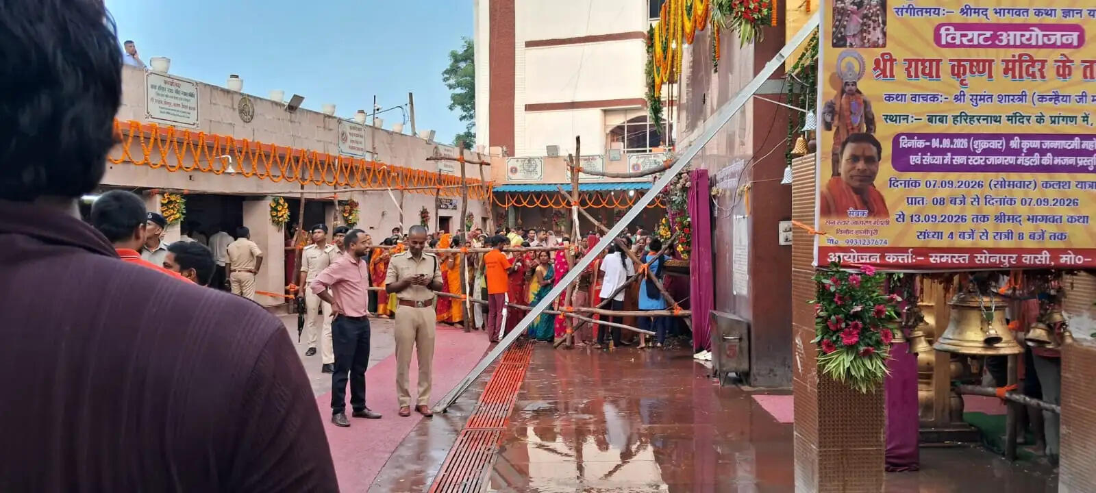 श्रावण के अंतिम सोमवार पर बाबा हरिहरनाथ मंदिर में उमड़ा आस्था का जनसैलाब