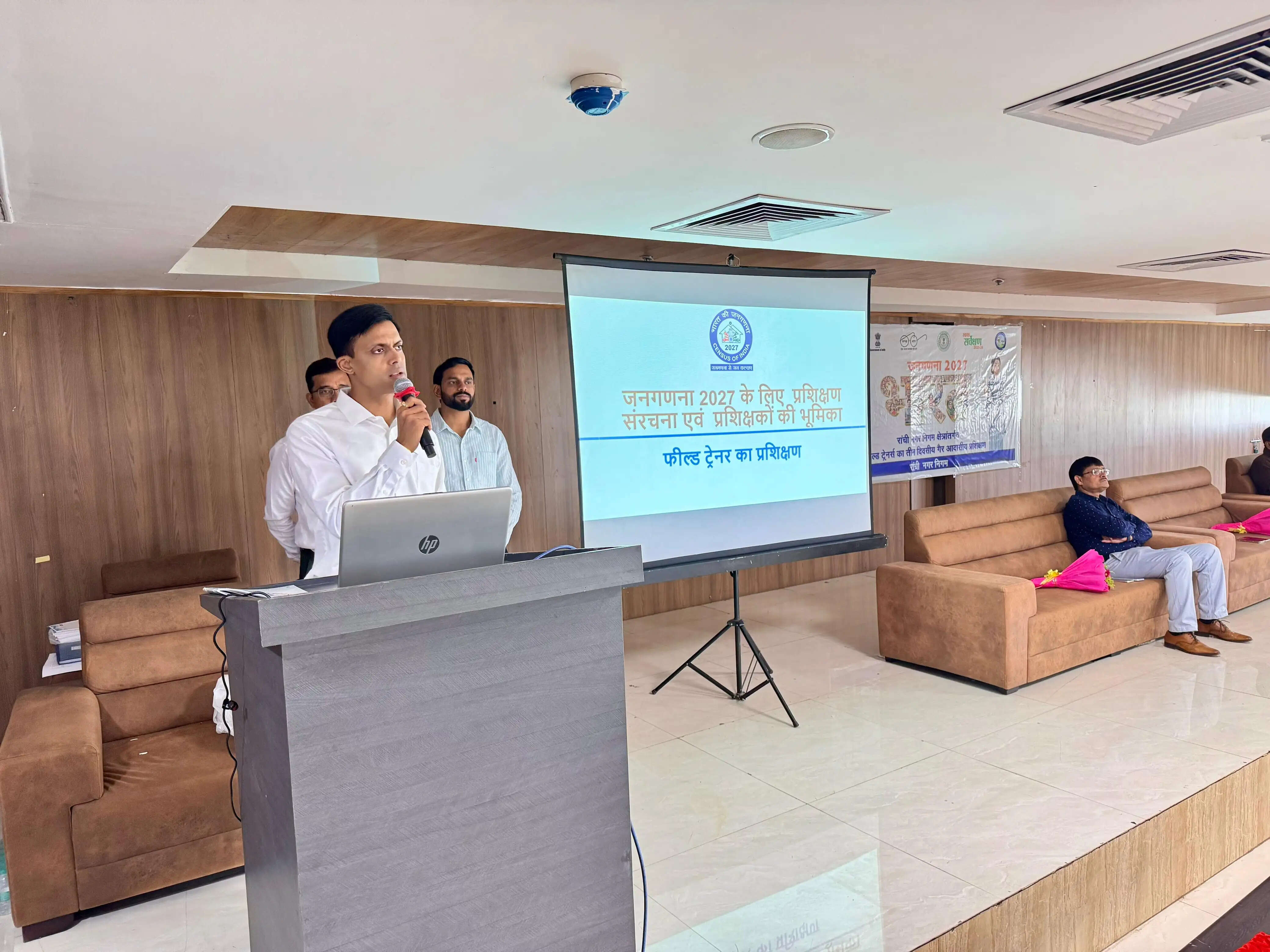 जनगणना के प्रथम चरण को लेकर फील्ड ट्रेनरों का प्रशिक्षण कार्यक्रम शुरू