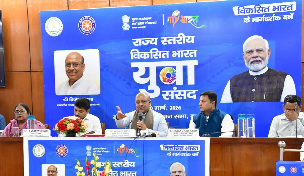 दिल्ली विधानसभा में 'विकसित भारत' युवा संसद का हुआ आयोजन