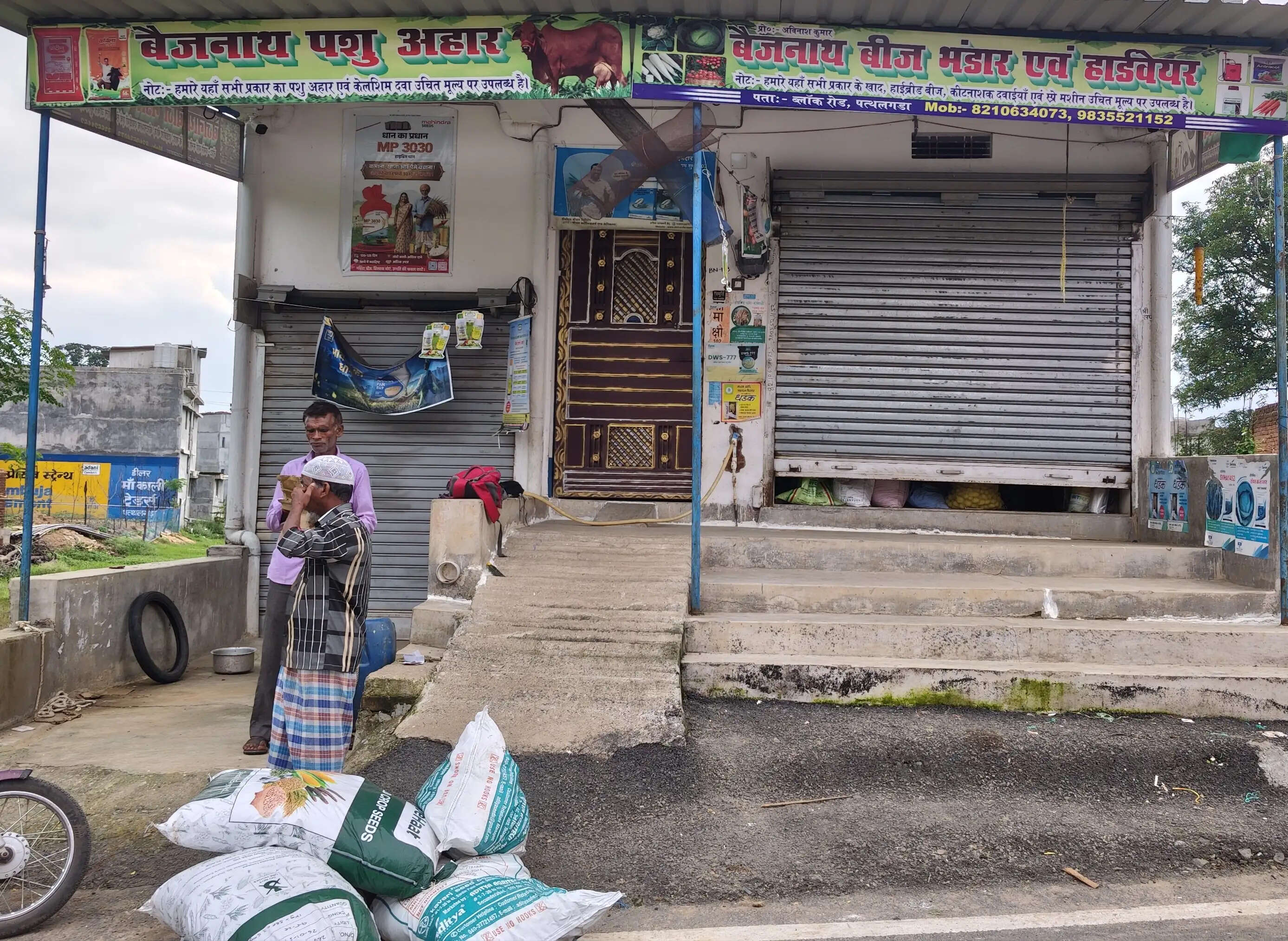 मांगों को लेकर पत्थलगडा में खाद-बीज दुकानें बंद, दिनभर भटके किसान