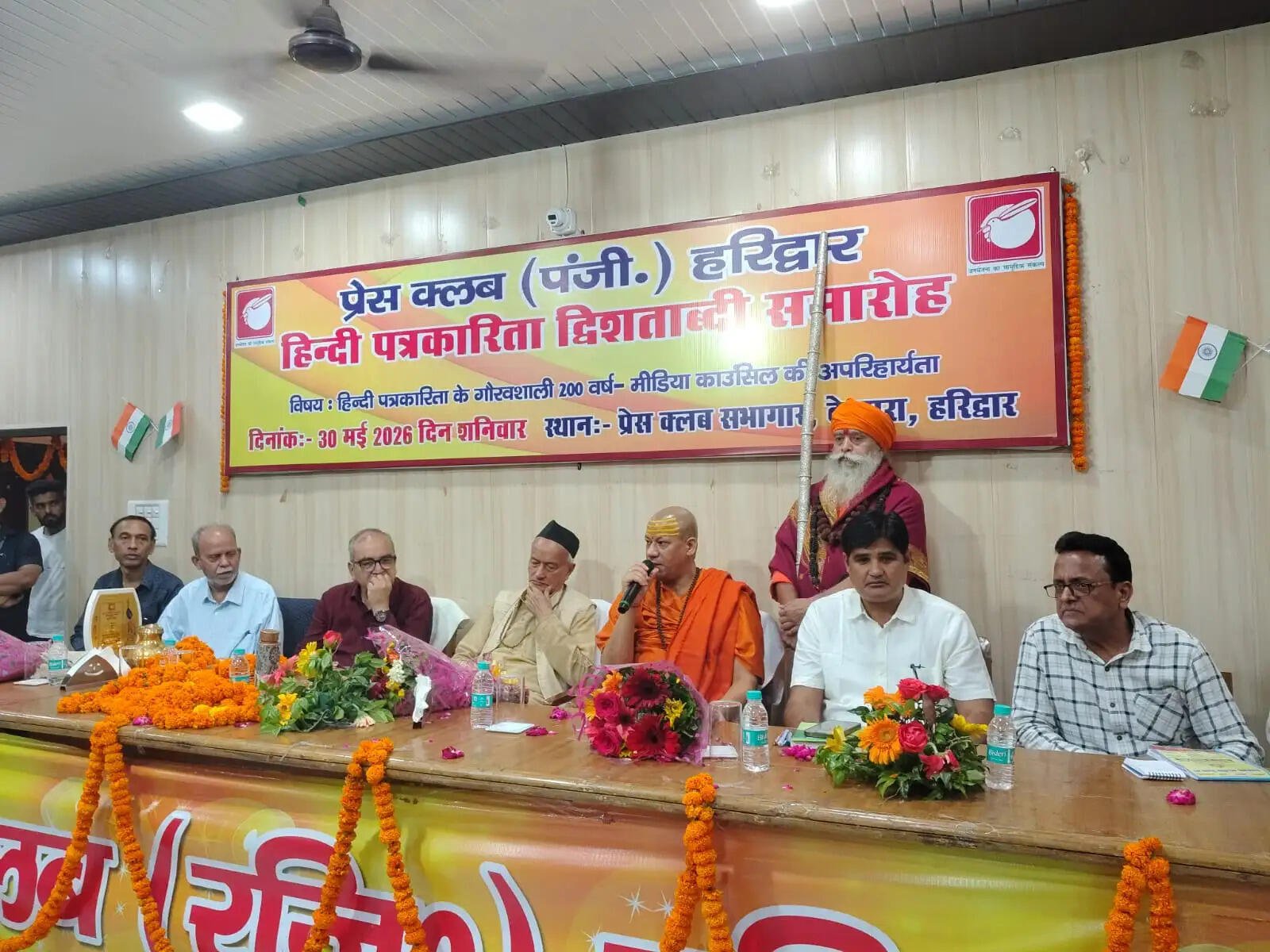 एआई के दौर में भी प्रिंट मीडिया की प्रासंगिकता बरकरार : कोश्यारी