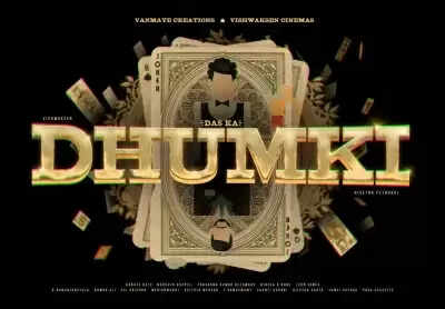 विश्व सेन, निवेथा पेथुराज-स्टारर फिल्म का टाइटल रिलीज किया गया