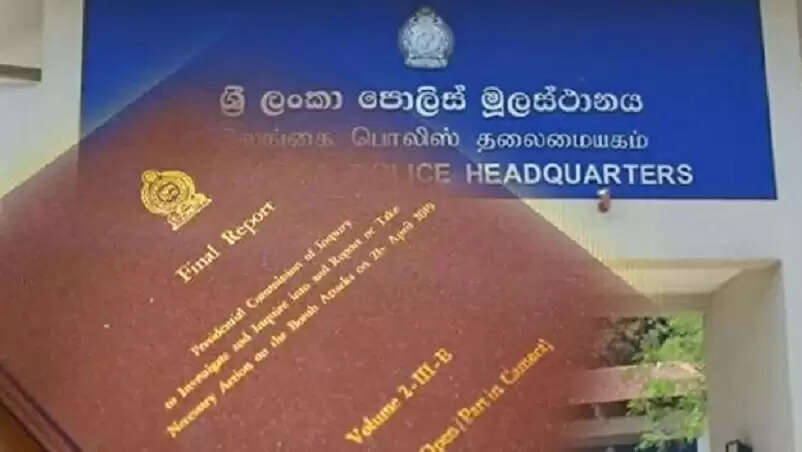श्रीलंका में ईस्टर संडे सीरियल बम ब्लास्ट पर राष्ट्रपति आयोग की जांच रिपोर्ट के अध्ययन के लिए समिति गठित