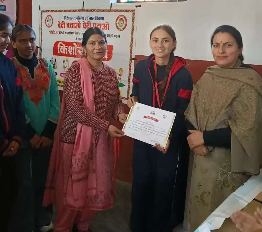 बेटी बचाओ बेटी पढ़ाओ अभियान के तहत किशोरी मेले का आयोजन